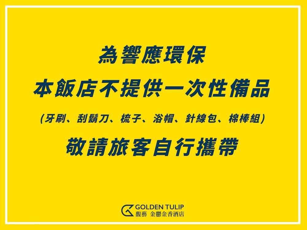 Golden Tulip - Aesthetics Ξενοδοχείο Zhunan Εξωτερικό φωτογραφία